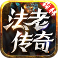  森林法老传奇手游官方最新版