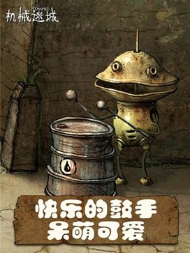 知识就是力量游戏 