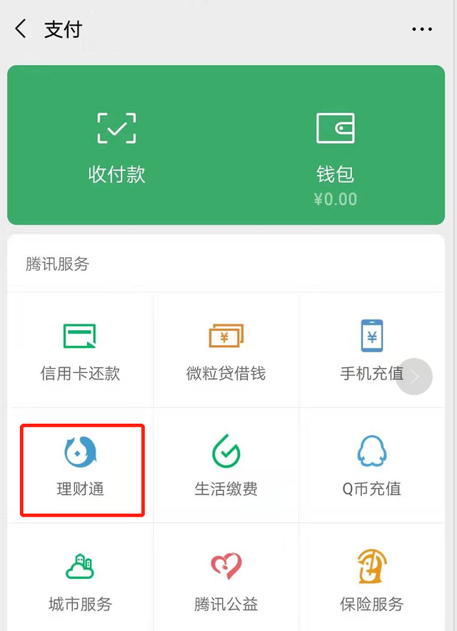 tp钱包有zsc链吗_链上钱包有什么用_钱包加链条