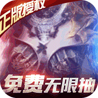 女神联盟送无限连抽版