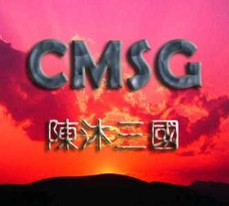 三国群英传2陈沐版