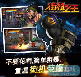 删除街机游戏