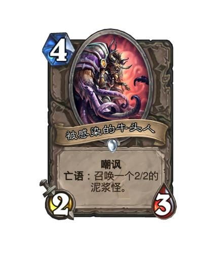 游戏被感染