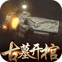 铜雀台送摸金无限抽版