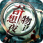 奇想夜物语官方版