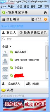 建立skype用户,畅享全球沟通新体验