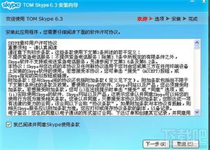 没有skype账号可以加入会议吗,探索无需账号加入会议的解决方案”